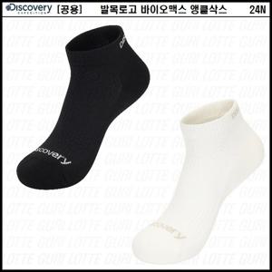 디스커버리 공용 바이오맥스 삭스 DXSO7034N