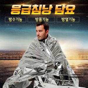 은박보온응급담요x5EA/아외콘서트 구호물품