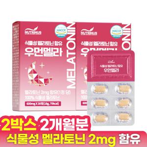 뉴트리너스 식물성 멜라토닌 함유 우먼멜라 (600mg x 30정) 2박스