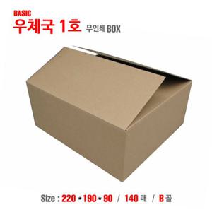 우체국박스 1호(무인쇄) 220X190X90 B골 (140매) 택배상자 우체국박스 우체국상자 상자 박스 포장박스 포장