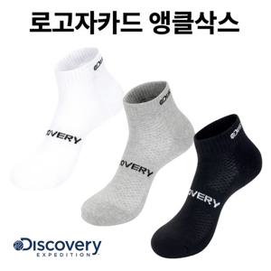 디스커버리 로고자카드 앵클삭스 DXSO7114N