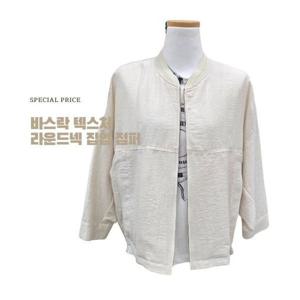 [아르테]바스락 텍스처 라운드넥 집업 점퍼 DOBPWJ750_YS