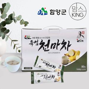 [함양군] 인산죽염 9회 죽염 천마차 20gX80포