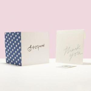 아트박스/원에이엠 1AM 캘리그라피 축하 카드 생일축하해