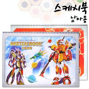 8절 학생용스케치북 남아용 2권/8스케치북/8절스케치북/도화지/흰도화지/아동용스케치북