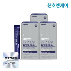 [천호엔케어] 액티브샷 마시는 난백 알부민 골드 21g 14포 x 3박스 / 덴마크산 고함량