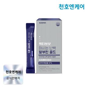 [천호엔케어] 액티브샷 마시는 난백 알부민 골드 21g 14포 x 1박스 / 덴마크산 고함량