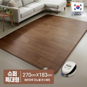 해든마루 모노륨 온수매트 사계절용 완전방수 분리난방 슈퍼특대형