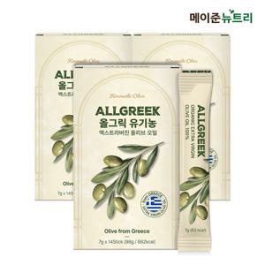 메이준뉴트리 올그릭 유기농 엑스트라버진 올리브 오일 스틱 3박스 (42포)