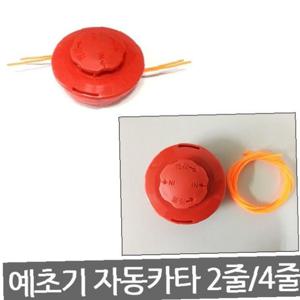 가든피아 예초기 자동카타 2줄4줄 공용