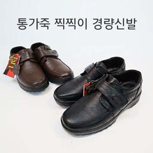 편한 통가죽 찍찍이경량신발 MT-511-5 브라운