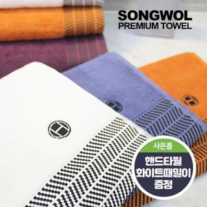 [송월타월] 호텔컬렉션 어로우 10장