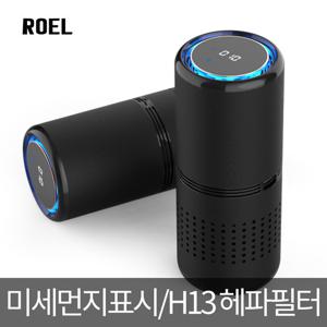 차량용 공기청정기 화이트홀C10/미세먼지/상태표시 LED