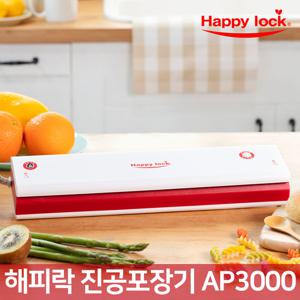 해피락 가정용 진공팩 압축팩 진공포장기계 비닐접착기 AP3000(포장비닐 50매증정)