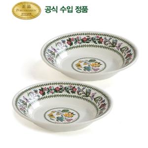 [포트메리온]베리에이션 스프접시(D) 21cm 2p