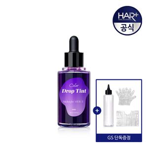 컬러드롭틴트 50ml(미드나잇바이올렛)+DIY키트/1초 물염색