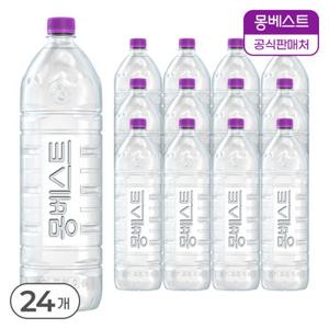 [본사공식] 몽베스트 무라벨 생수 2Lx24병(4팩)