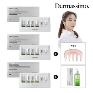더마시모 리덴실 탈모앰플 3개월 패키지