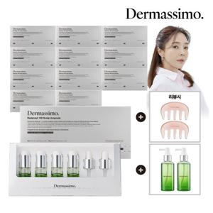 더마시모 리덴실 탈모앰플 1년 패키지