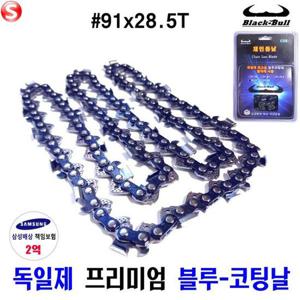 엔진톱날 독일 블루코팅 체인톱날 16인치 91X28.5T