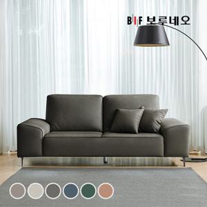 BIF보루네오 디에르 엠버 천연 통가죽 3인 소파