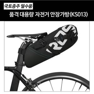 자전거안장가방 대용량8L 자전거 시트 포스트백 새들백