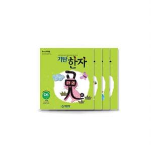 기탄한자 C단계 세트 (전4권)