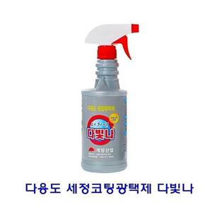 다용도 세정코팅광택제 다빛나 500ml