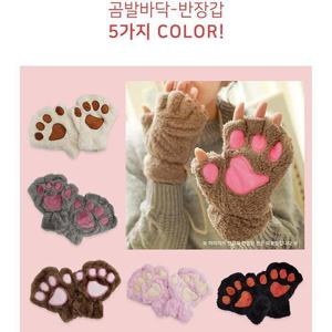 곰발바닥 반장갑 핸드워머 손토시 5가지색상