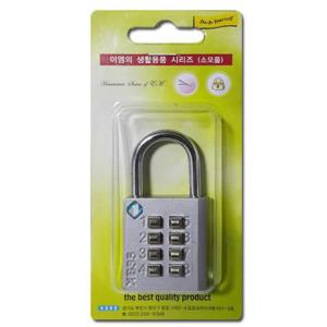 케리어 사물함 창고 비밀번호 자물쇠 잠금장치 열쇠