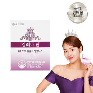 엘레나 퀸 여성 질 건강 유산균 15캡슐 1개