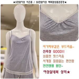 [비비안]스판 천연모달 신축성GOOD 부드러운 심플 끈나시 여성실내복상의  EZ1877T