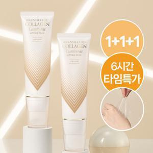 엘렌실라[마지막75개/임박특가]티엑스 콜라겐 광채 리프팅 팩 대용량 75ml 3개 (사용기한 26.09까지/정가 120,000원)