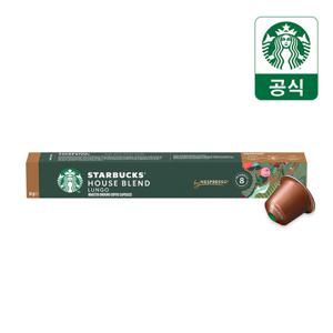 스타벅스 하우스 블렌드 1박스(10캡슐) by 네스프레소