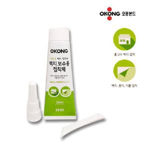 오공 벽지보수용 접착제 벽지풀 벽지본드
