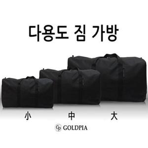 골드피아 다용도짐가방/이민가방 사입가방 이사가방 고급