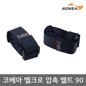 45U 코베아 벨크로 압축 벨트 90 KECU9AC-06 고정용