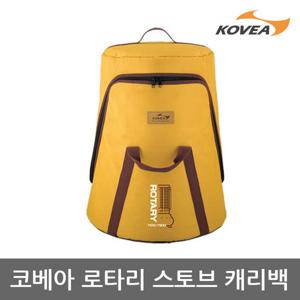 ET 코베아 로타리 스토브 캐리백 KECL9BH-01