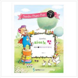 피아노 펀. 7 (테크닉)