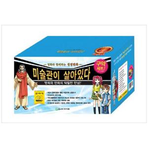 [주니어아가페/필통]미술관이 살아있다 구약세트(전10권)