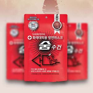 화재마스크 화재대피용 숨수건 마스크 화재용마스크