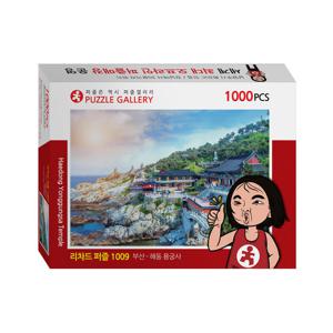 직소퍼즐 풍경 명화 용궁사 1000피스 PG1009