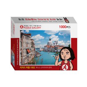 직소퍼즐 풍경 명화 산타마리아 1000피스 PG1002