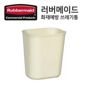 내화성 휴지통 (13.2L) 베이지 (FG254100)