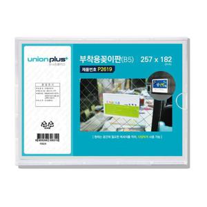 메뉴판 POP꽂이 부착용꽂이판 B5 부착형아크릴꽂이 부착형아크릴꽂이 아크릴꽂이 아크릴거치대 아크릴안내