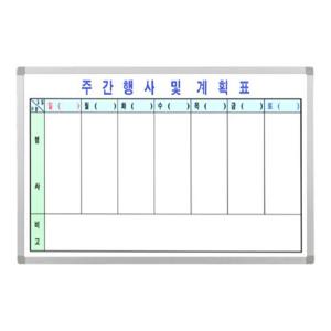 금강 주간 행사 계획표 (50x70)