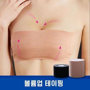 테이핑 브라 브라끈이 필요 없는 테이핑 밴드 테이프