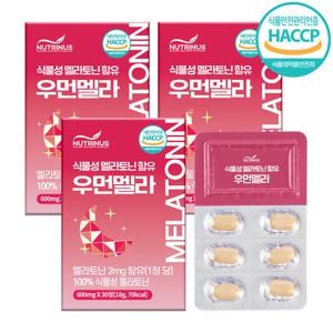 뉴트리너스 식물성 멜라토닌 함유 우먼멜라 (600mg x 30정) 3박스