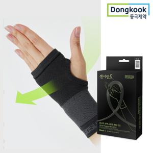 [동국제약]센시안 손목보호대 의료용 지지대 아대 골프 헬스 서