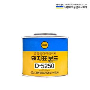 돼지본드 D-5250 공업용 접착제 250g